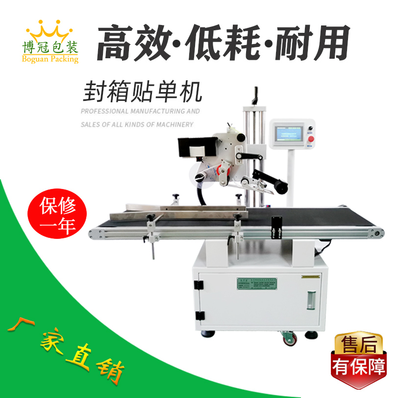 全自動貼標機與人工相比有哪些優勢？