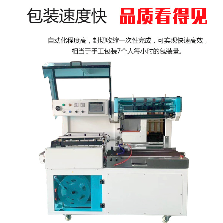 l型封切機(jī)的工作原理。