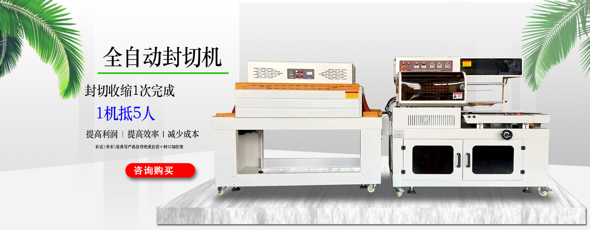 套標貼標機采用了哪些技術特性？