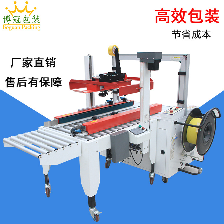 一字封箱機的工作效率較高，能夠快速地完成封箱操作