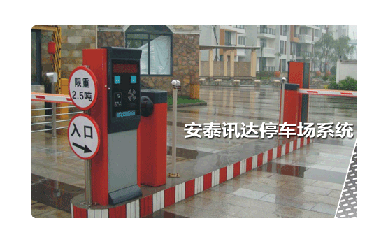 停車(chē)場(chǎng)管理系統(tǒng)